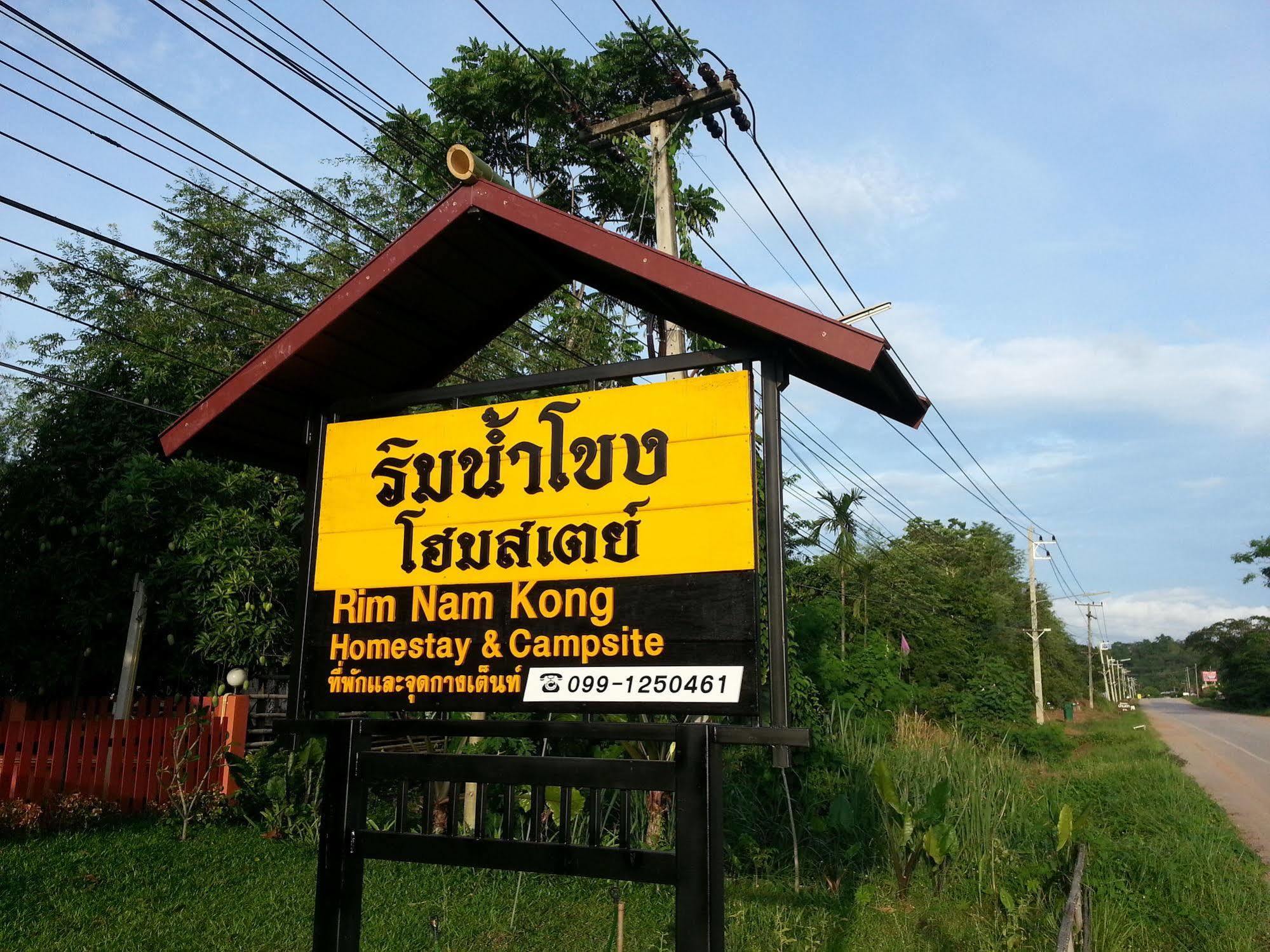 Rim Nam Kong Homestay Pak Chom Dış mekan fotoğraf